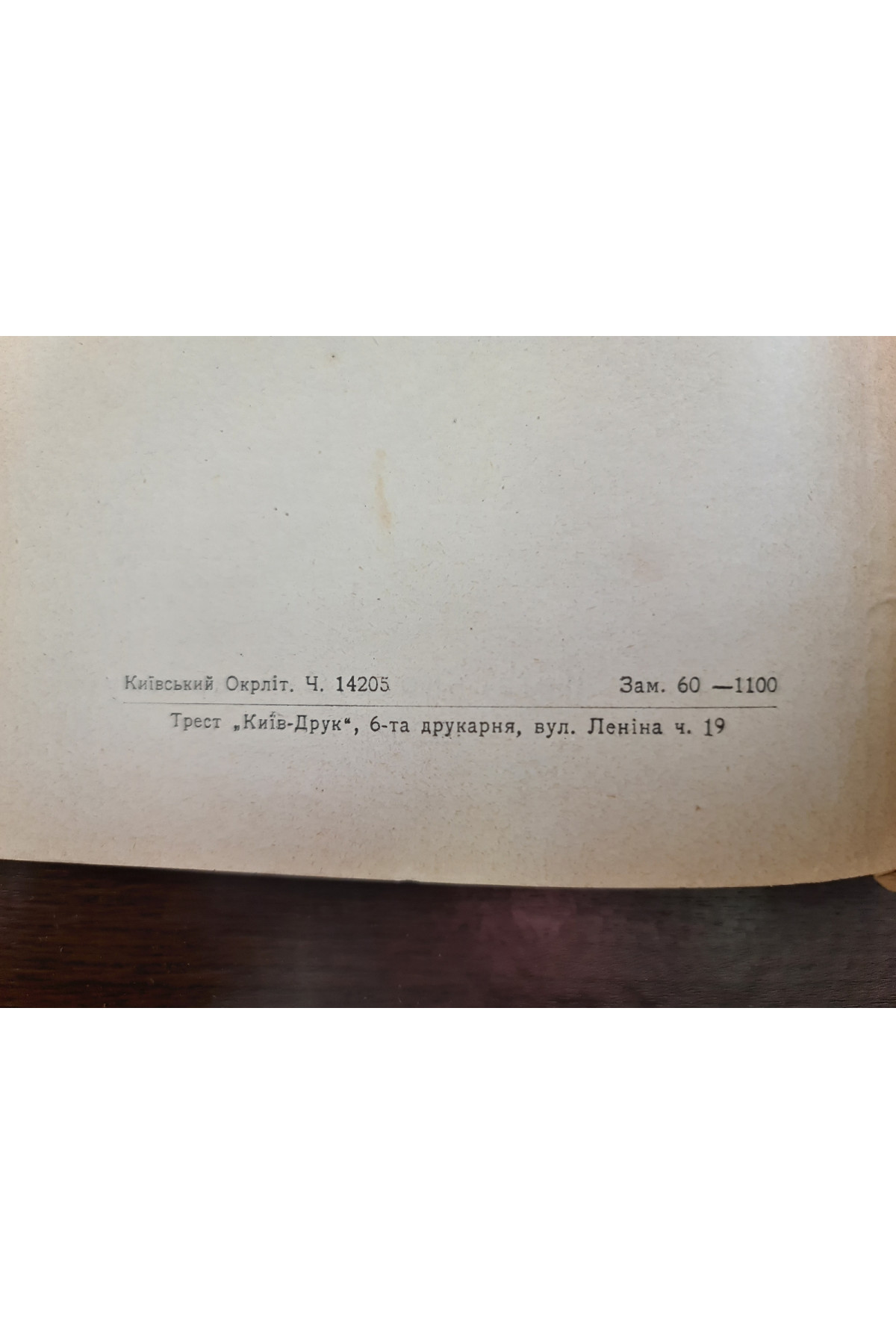 1926 р. Резолюції XIV з’їзду ВКП(б), IX з’їзду КП(б)У, XIV Всесоюзної Партконференції, Пленуму ЦК РКП(б) (жовтневого), Пленуму ЦК КП(б)У (липневого) за 1925 рік