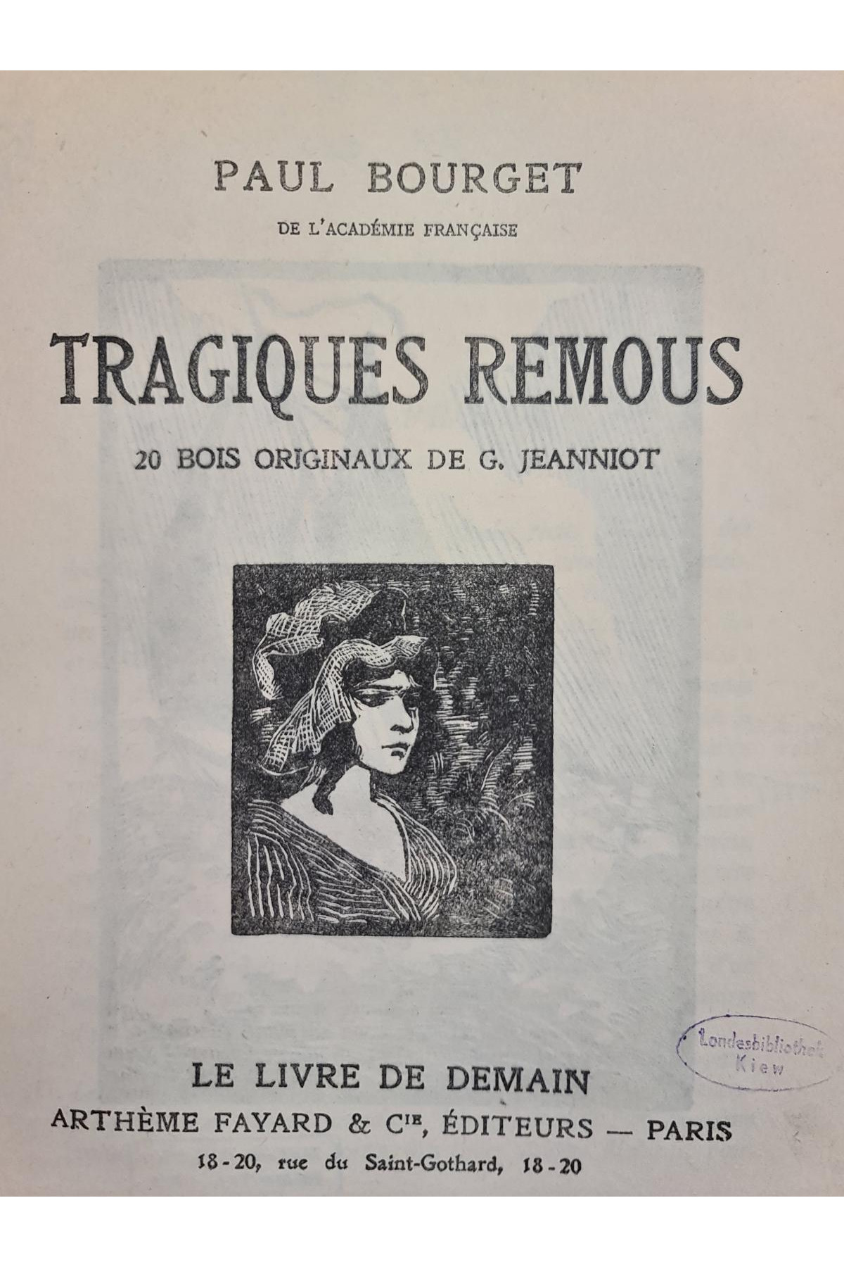 1931 г. Tragiques Remous знаменитого французького письменника Поля Бурже