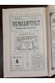 1925 г. Товарные рынки Киевского района. Рынки лесной, кожевенный, бумажный и металлический