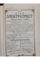 1925 г. Товарные рынки Киевского района. Рынки лесной, кожевенный, бумажный и металлический