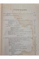 1925 г. Товарные рынки Киевского района. Рынки лесной, кожевенный, бумажный и металлический