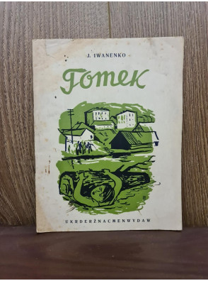 Томек 1932 г. Авангард