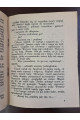Томек 1932 г. Авангард