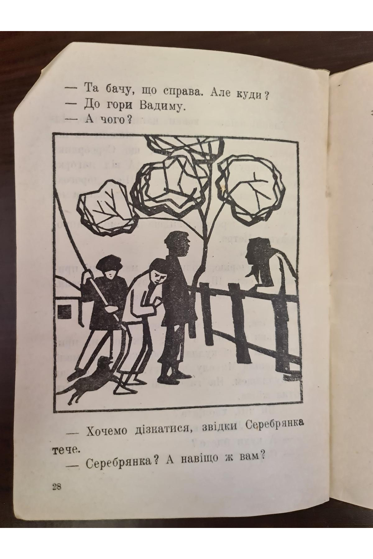 1930 г. Авангард Сміливий Яцько О. Яковлев  