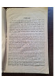 1920 р.Оповідання з природознавства. Історія Землі