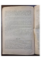 1920 р.Оповідання з природознавства. Історія Землі
