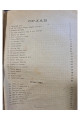 1920 р.Оповідання з природознавства. Історія Землі