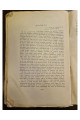 1929 р. Пам’ятки мови та письменства давньої України. Давня українська повість. Том III.