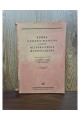 1927 г. Война и военное искусство в свете исторического материализма