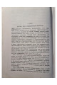 1927 г. Война и военное искусство в свете исторического материализма