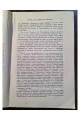 1927 г. Война и военное искусство в свете исторического материализма