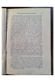 1927 г. Война и военное искусство в свете исторического материализма