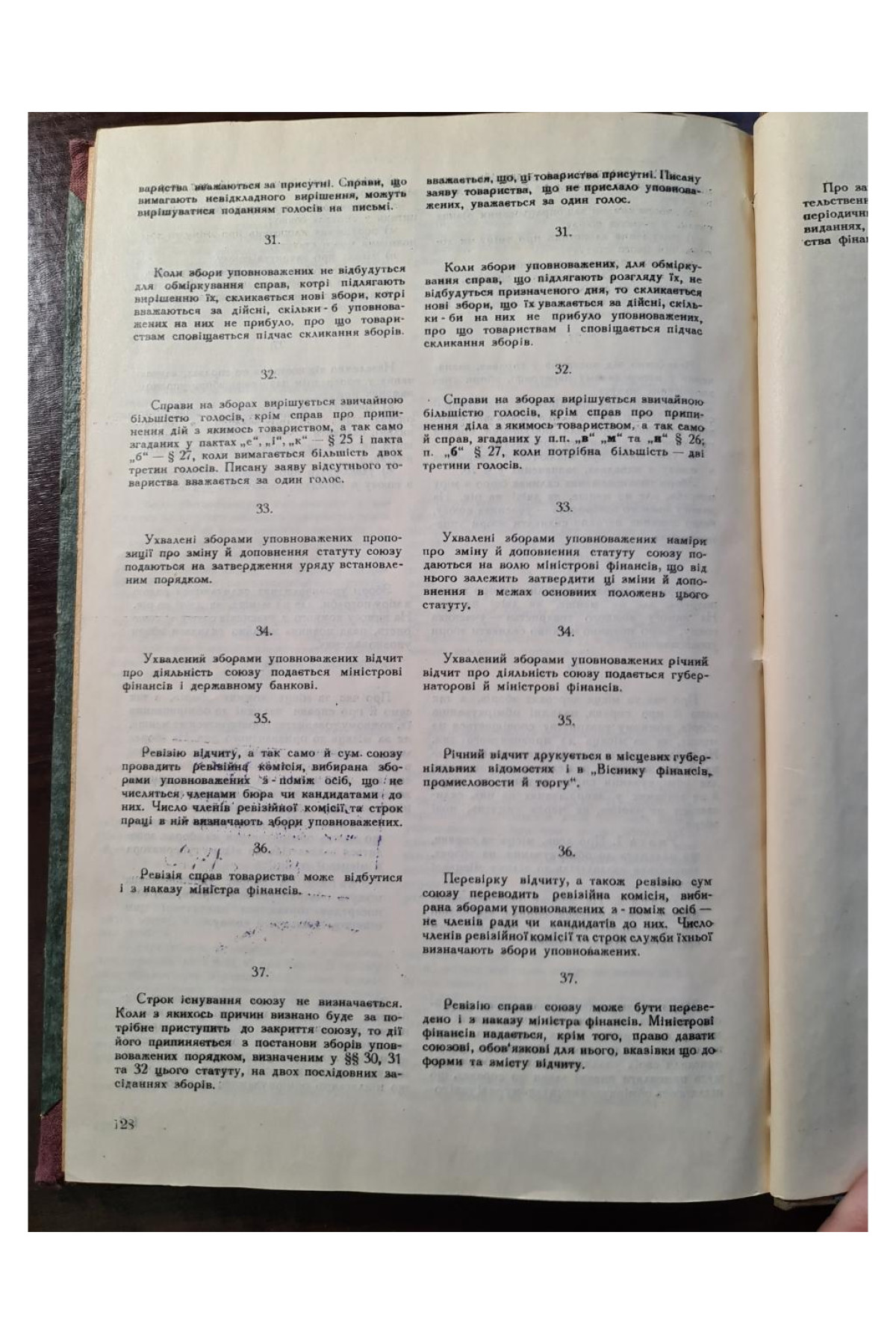 1927 р. Двадцять п’ять років будівництва сільсько-господарської кредитової кооперації