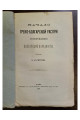 1886 г. Начало греко-болгарской распри и возрождения болгарской народности