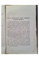 1886 г. Начало греко-болгарской распри и возрождения болгарской народности