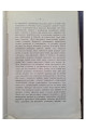 1886 г. Начало греко-болгарской распри и возрождения болгарской народности