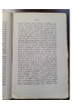 1886 г. Начало греко-болгарской распри и возрождения болгарской народности