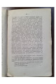 1886 г. Начало греко-болгарской распри и возрождения болгарской народности