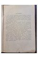  1941 г. Операционная и работа в ней в войсковом районе 