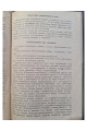  1941 г. Операционная и работа в ней в войсковом районе 