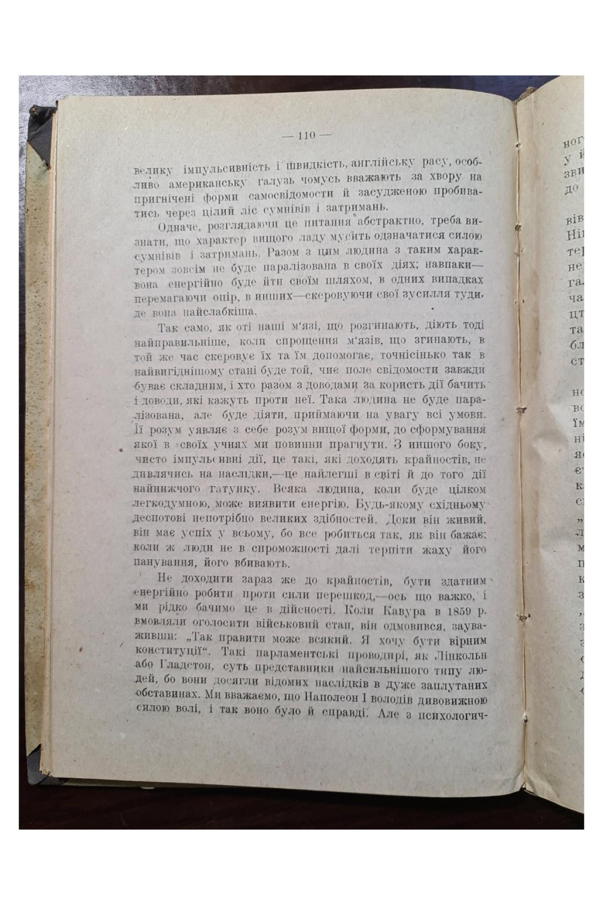 1924 р. Розмови з учителями по психологию 