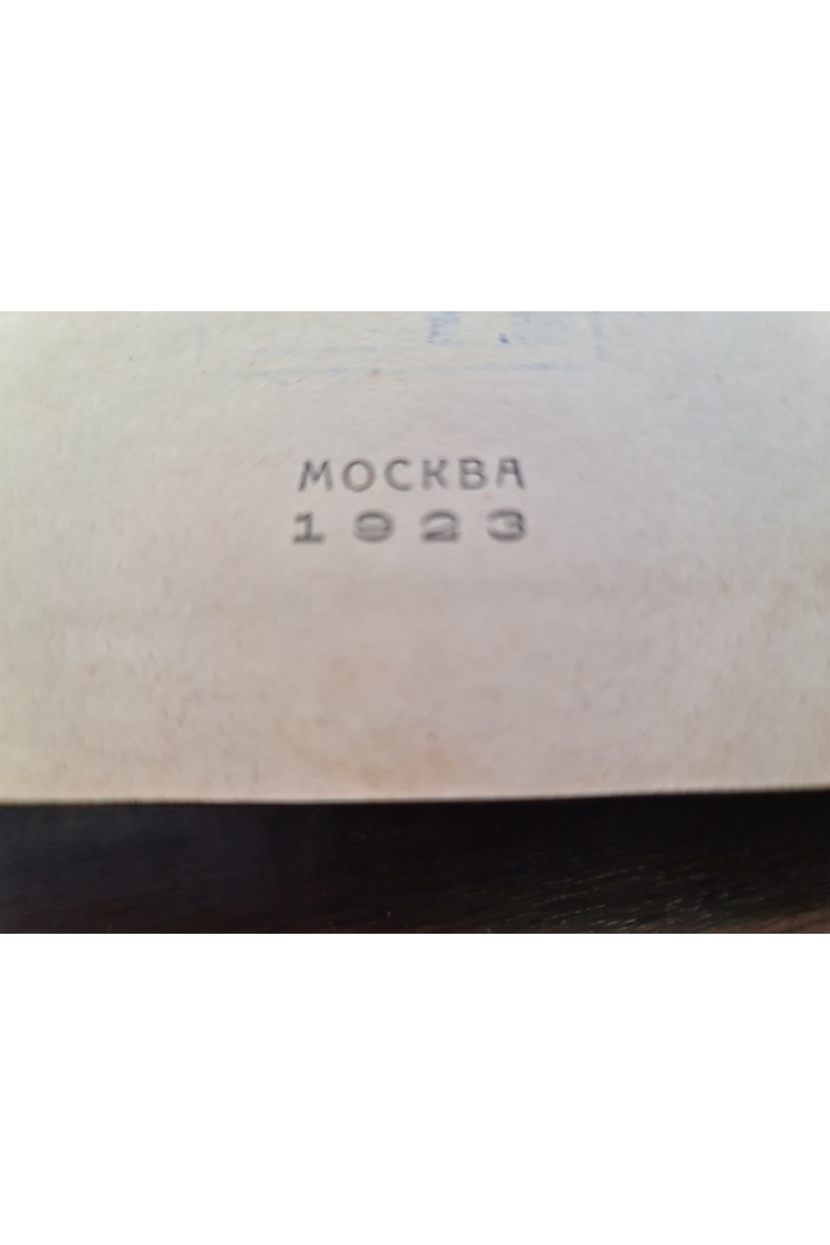 1923 г. Путь к октябрю сборник статей, воспоминаний и документов  