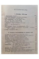 1923 г. Путь к октябрю сборник статей, воспоминаний и документов  