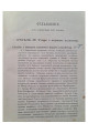 1902 г. Основы экономики земледелия. Часть II. Выпуск I. Учение о системах хозяйства и системах полеводства.