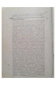 1902 г. Основы экономики земледелия. Часть II. Выпуск I. Учение о системах хозяйства и системах полеводства.
