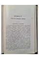 1902 г. Основы экономики земледелия. Часть II. Выпуск I. Учение о системах хозяйства и системах полеводства.