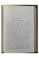 1902 г. Основы экономики земледелия. Часть II. Выпуск I. Учение о системах хозяйства и системах полеводства.