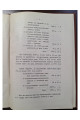 1901 г. Отчёт о состоянии Богоявленского братства при Киевской Духовной Академии для вспомоществования служащим в Академии и студентам её за 1900-й год