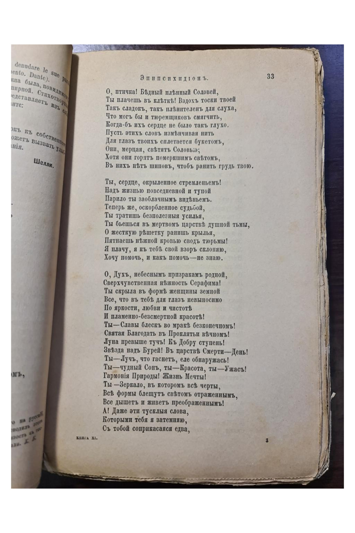 1895 г. Русская мысль Убийство. Рассказ Дом с мезонином