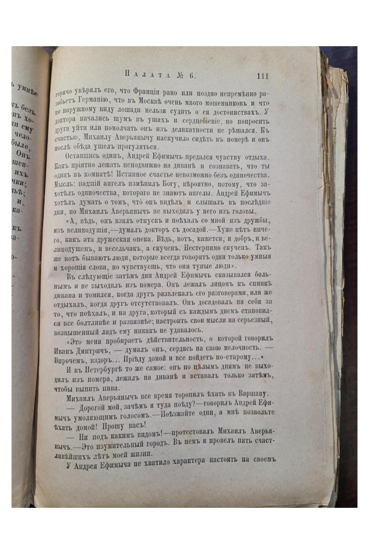 1895 г. Русская мысль Убийство. Рассказ Дом с мезонином