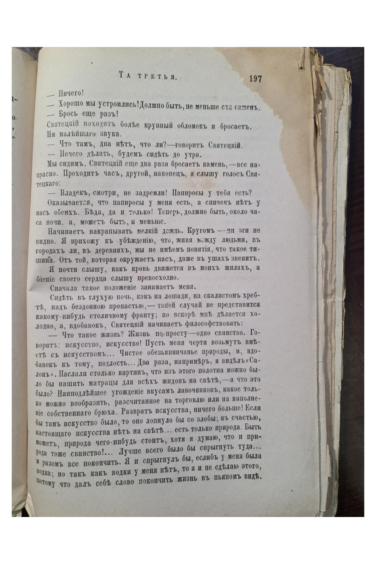 1895 г. Русская мысль Убийство. Рассказ Дом с мезонином