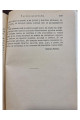 1895 г. Русская мысль Убийство. Рассказ Дом с мезонином