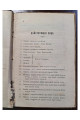 1903 г. Еремия. Историческая драма в 5-ти действиях