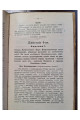 1903 г. Еремия. Историческая драма в 5-ти действиях
