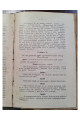 1903 г. Еремия. Историческая драма в 5-ти действиях
