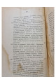 1915 г. Николай Васильевич Гоголь. 1829–1842. Очерк из истории русской повести и драмы"