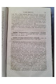 1880 г. Современное обозрение