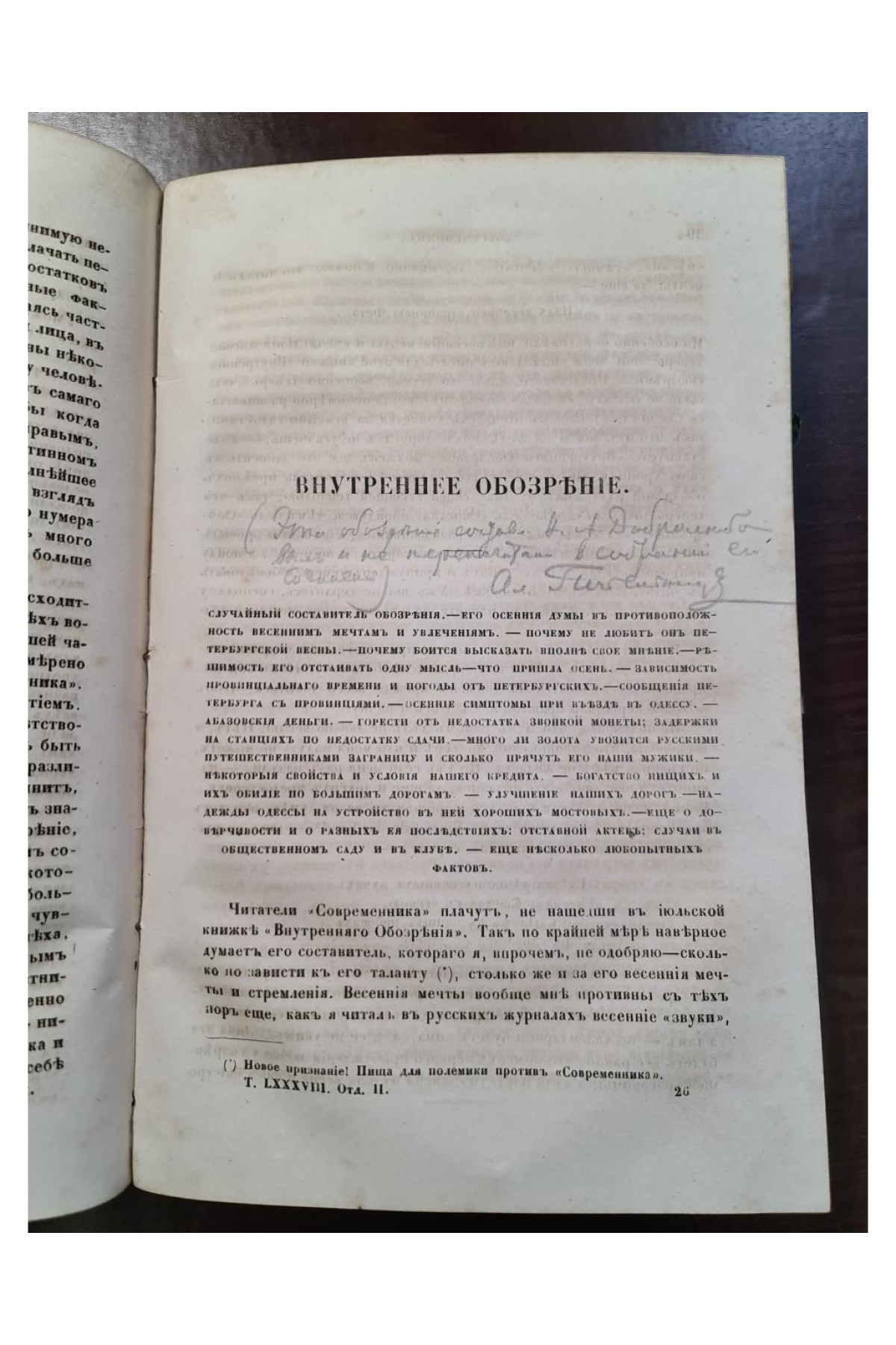 1880 г. Современное обозрение