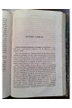 1880 г. Современное обозрение