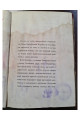 1871 г. Починок Ивана Подушка  