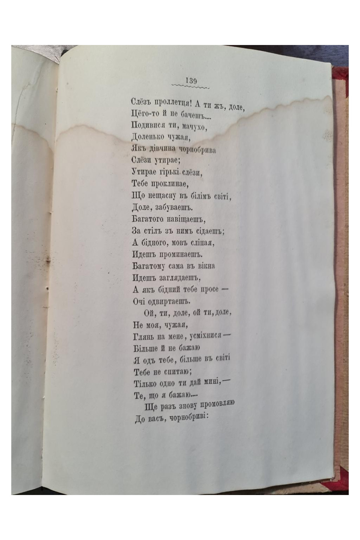 1871 г. Починок Ивана Подушка  