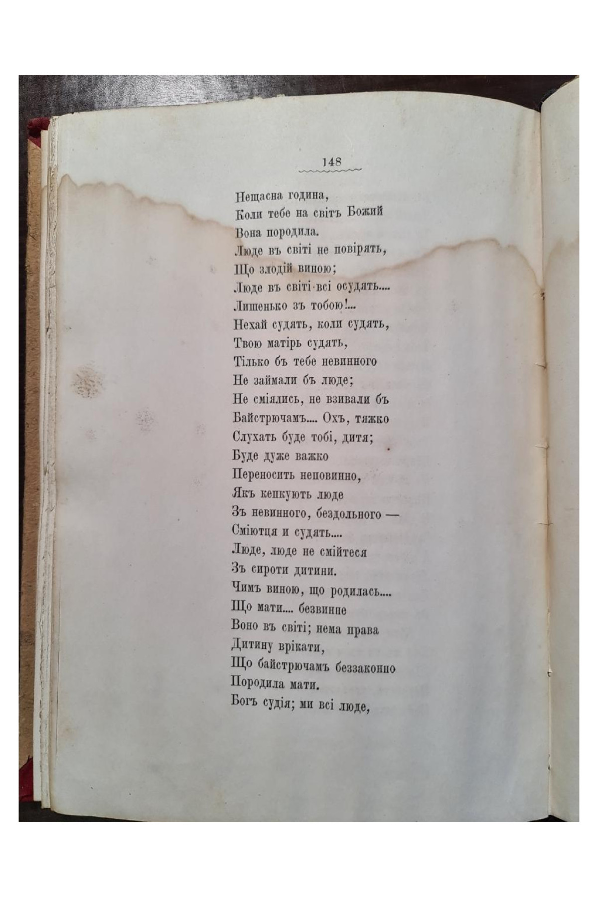 1871 г. Починок Ивана Подушка  