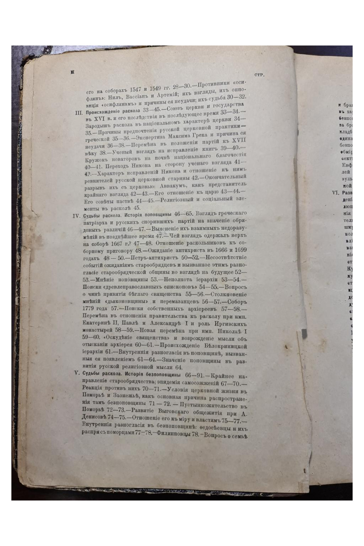 1899 г том 2. Очерки по истории русской культуры  