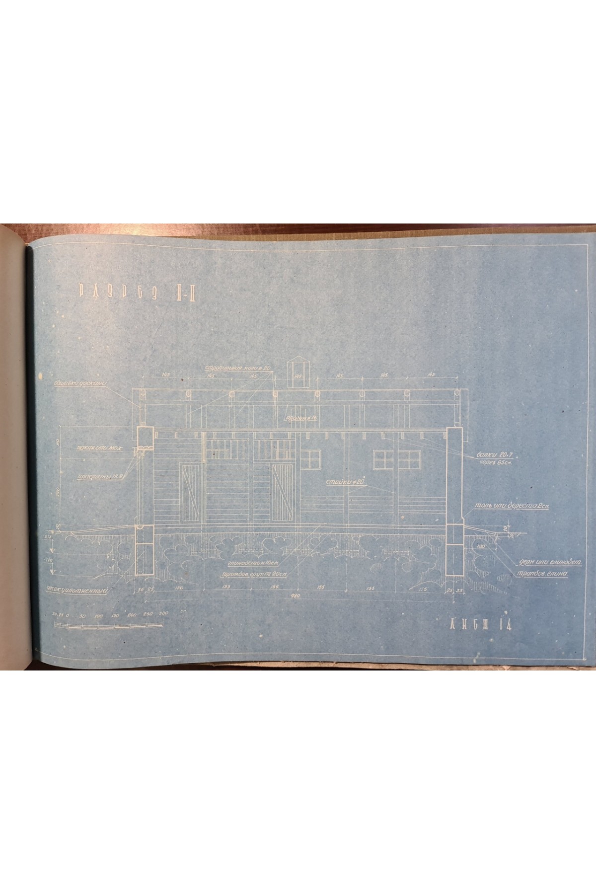 1938 г. Проект Хоз-построек Конюшня, сарай , кладовая  