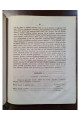 1853г. Труды комиссий высочайших учреждений для описание губерний Киевского учебного округа  