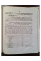 1853г. Труды комиссий высочайших учреждений для описание губерний Киевского учебного округа  